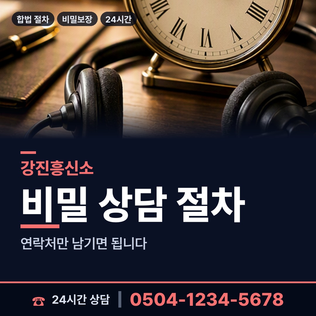 강진 작천면 초등친구찾기 상담 안내