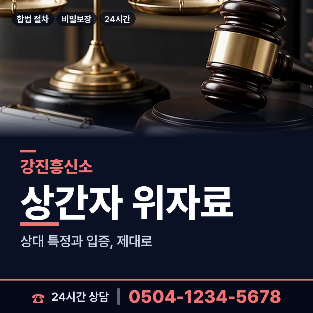 강진 작천면 심부름센터 상담 안내
