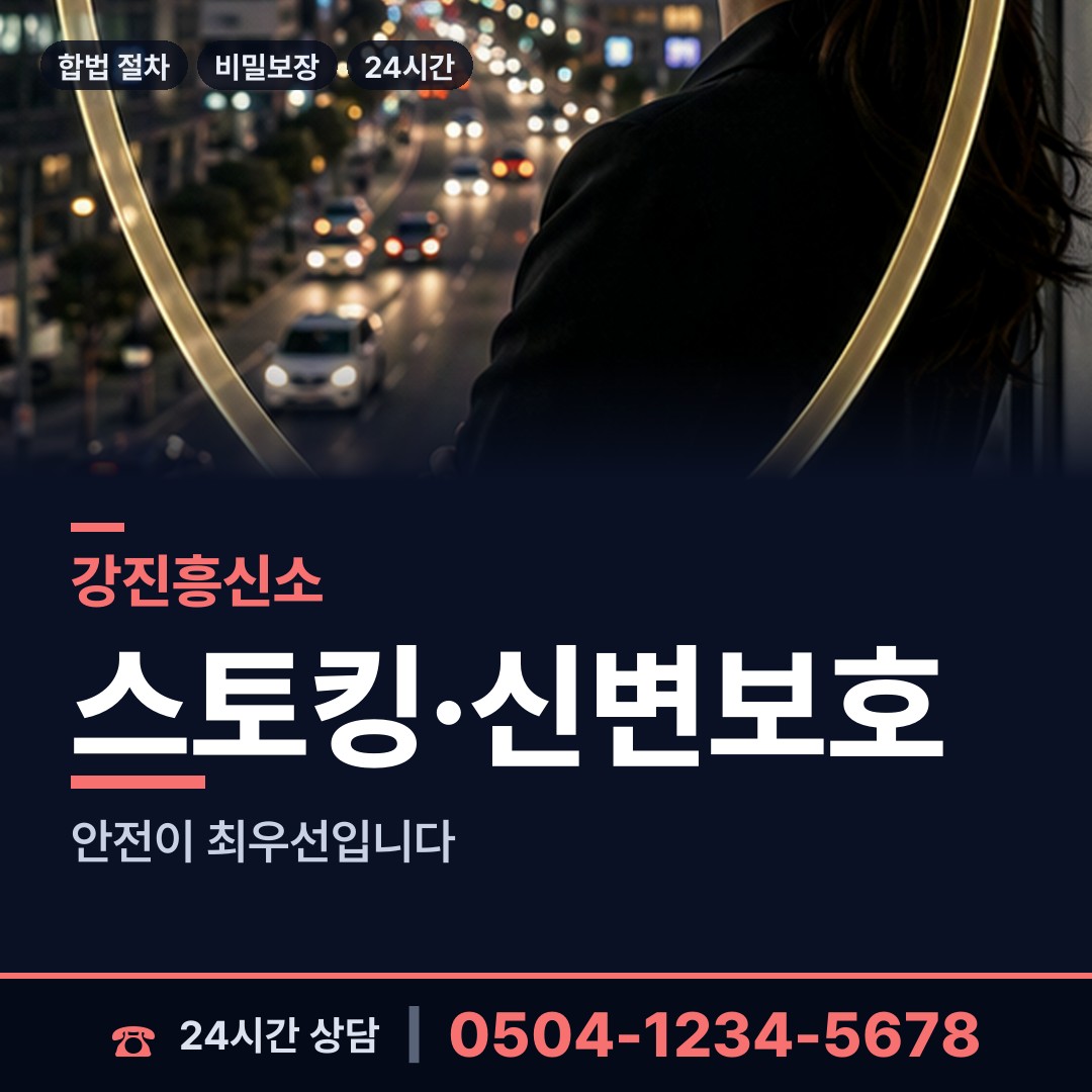 강진 작천면 명의도용조사 상담 안내